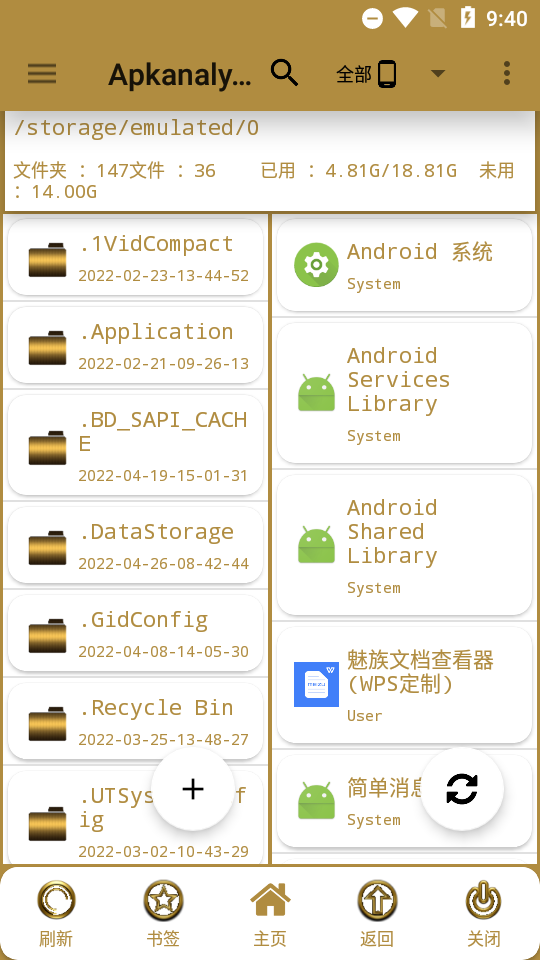 Apkanalyzer+������ ��׿���İ�v4.8