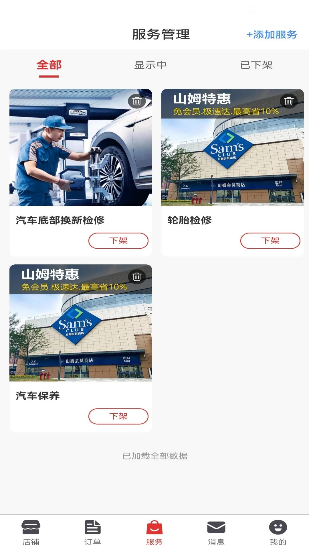 ��Ʒ���̼�