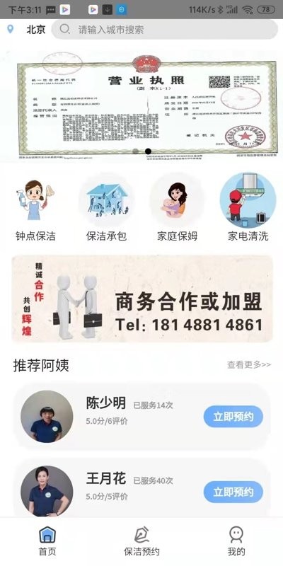 ���̰��Ҽ���ƽ̨