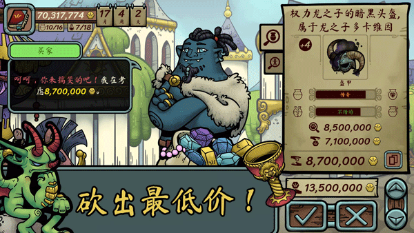 当铺人生传奇新版