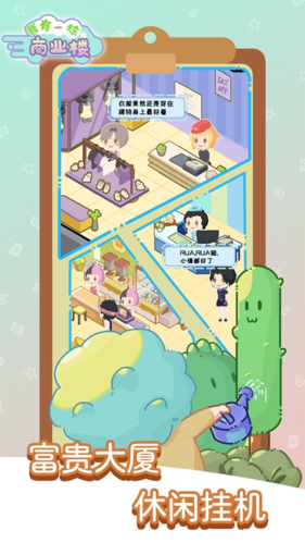 ����һ����ҵ¥