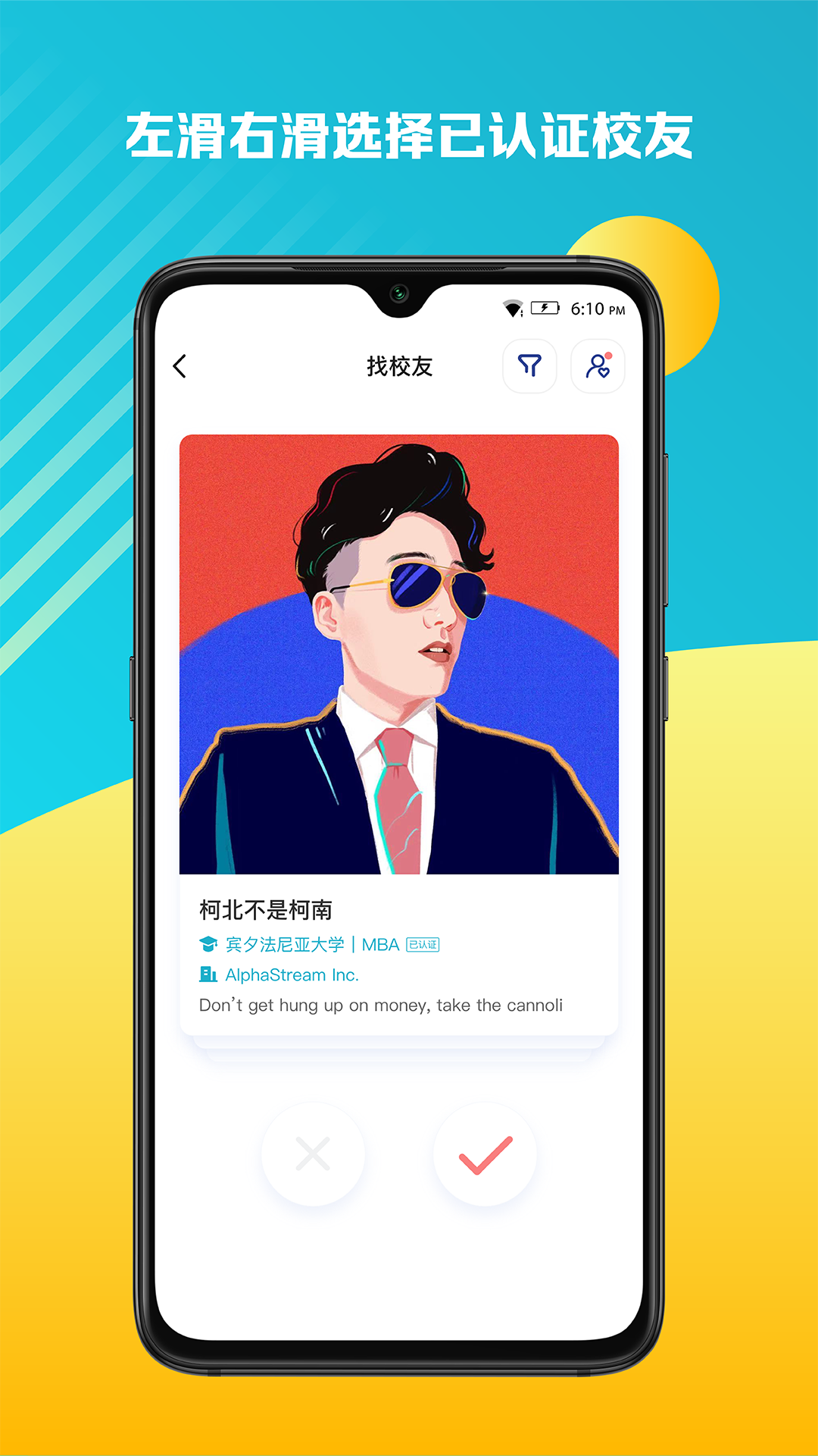 AlphaLinkУ����ְ�罻ƽ̨