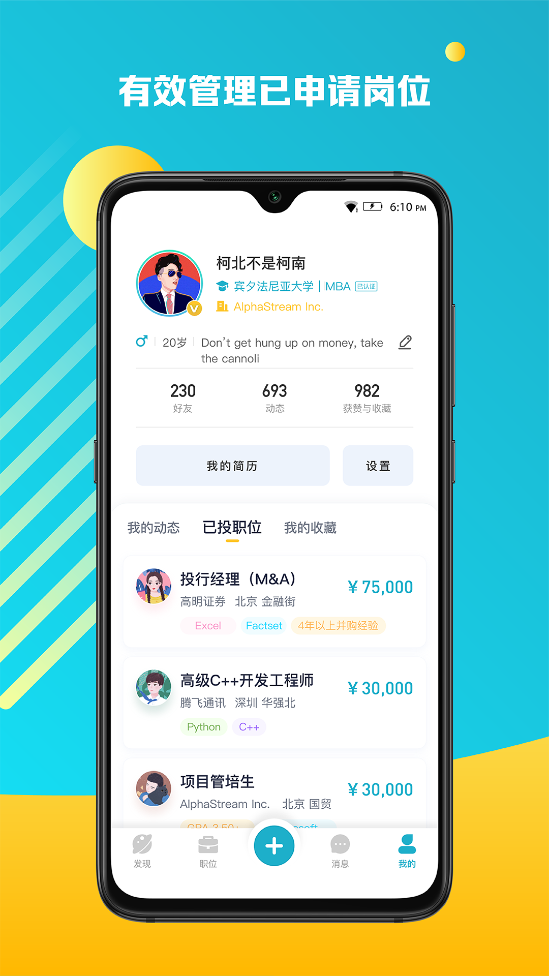 AlphaLinkУ����ְ�罻ƽ̨