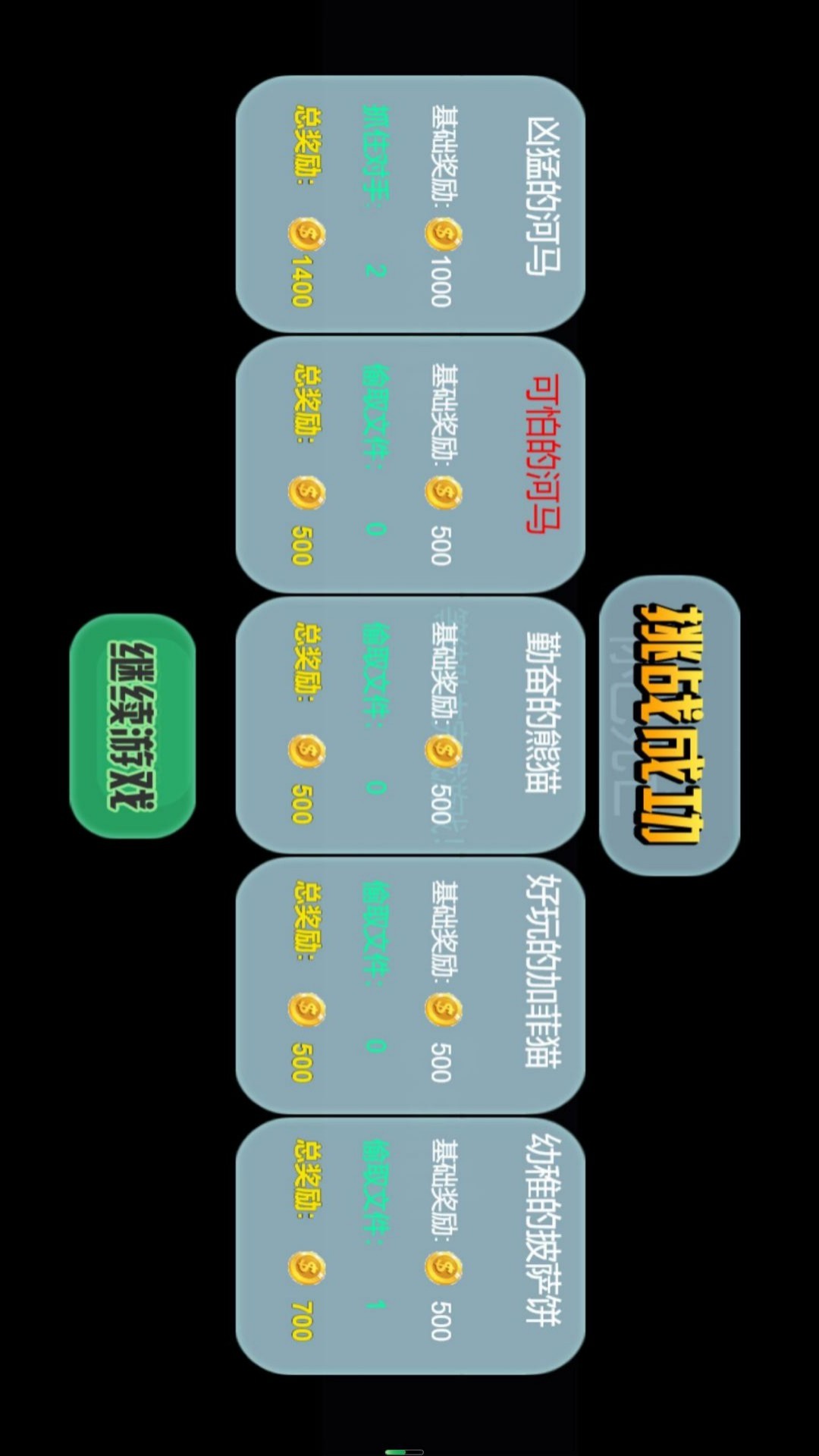 迷失小镇大逃生