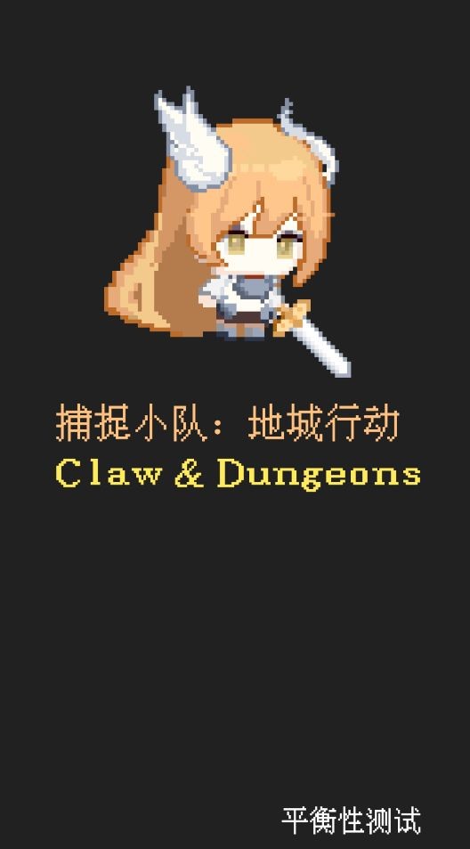 ��׽С�ӵس��ж�ClawAndDungeons