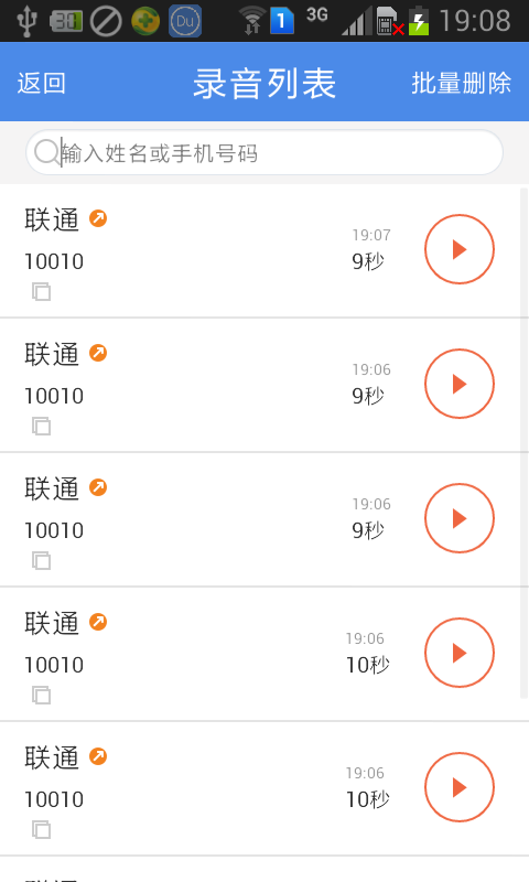 ��ȫͨ��¼��