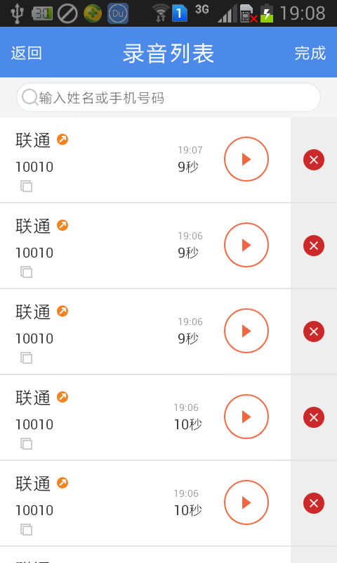 ��ȫͨ��¼��