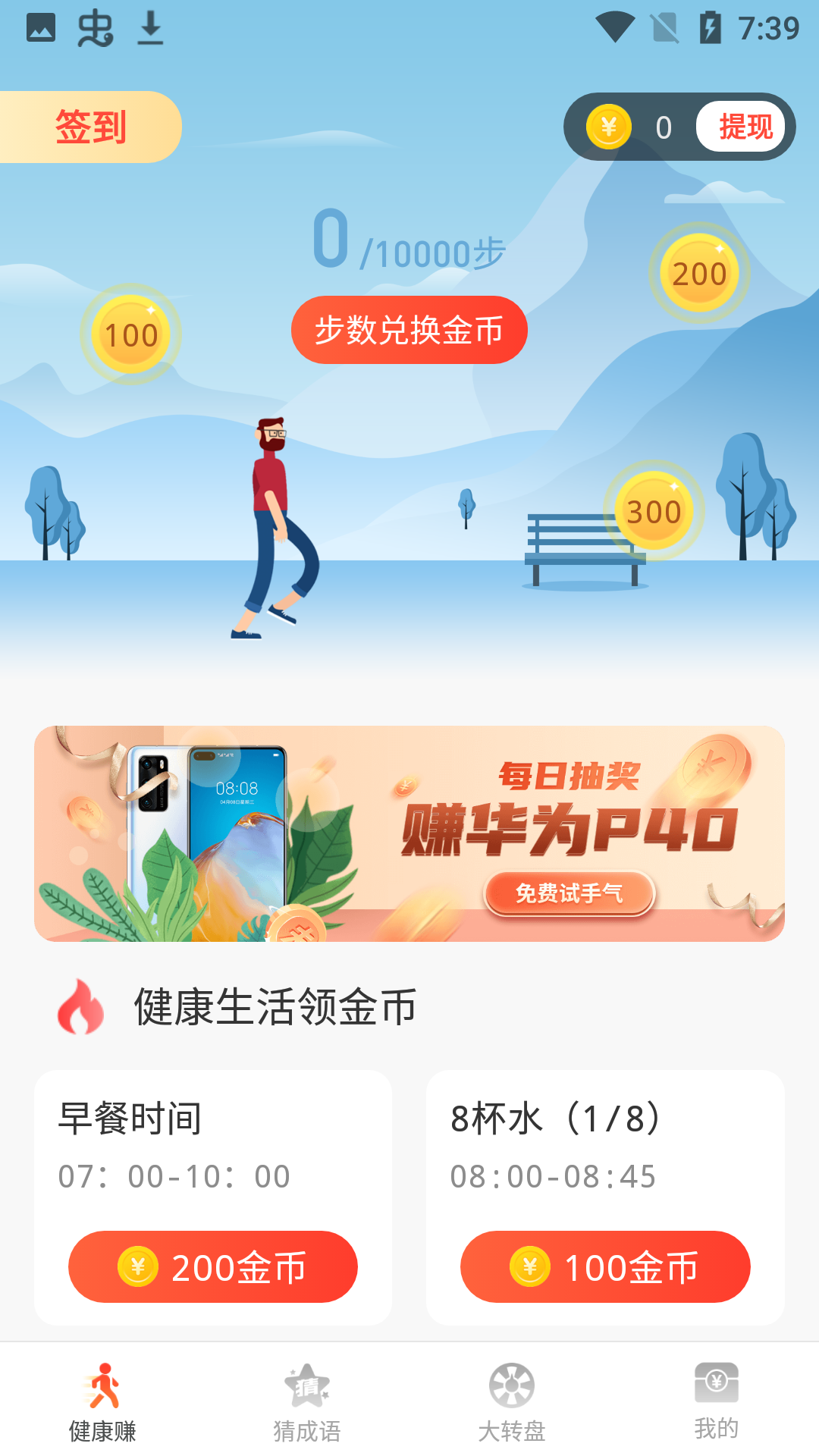 ����׬Ǯ��