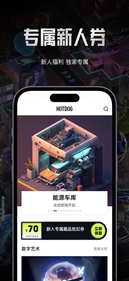 �ȹ�����app����ƽ̨(HOTDOG)