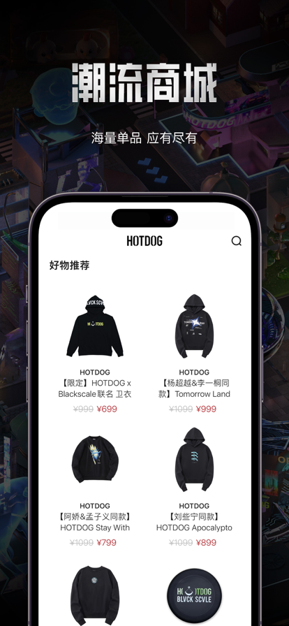 �ȹ�����app����ƽ̨(HOTDOG)