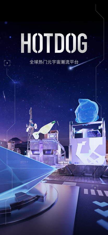 �ȹ�����app����ƽ̨(HOTDOG)