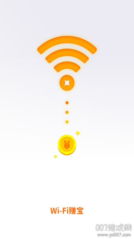 WiFi赚宝