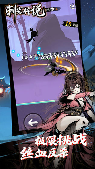 Legend_of_the_Assassin