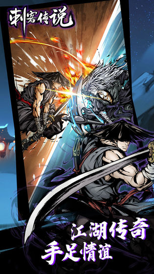 Legend_of_the_Assassin