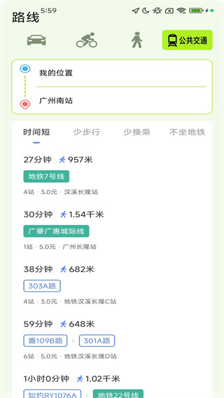 岚语畅享实时全景导航