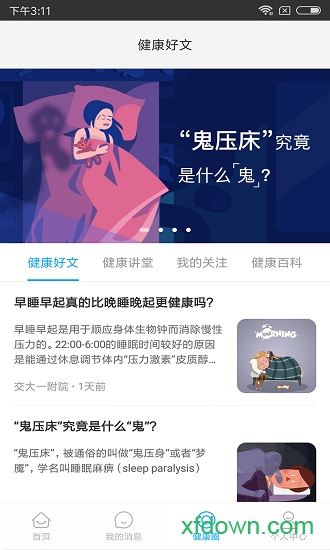 �ǻۺ�ҽԺ�����ֻ���