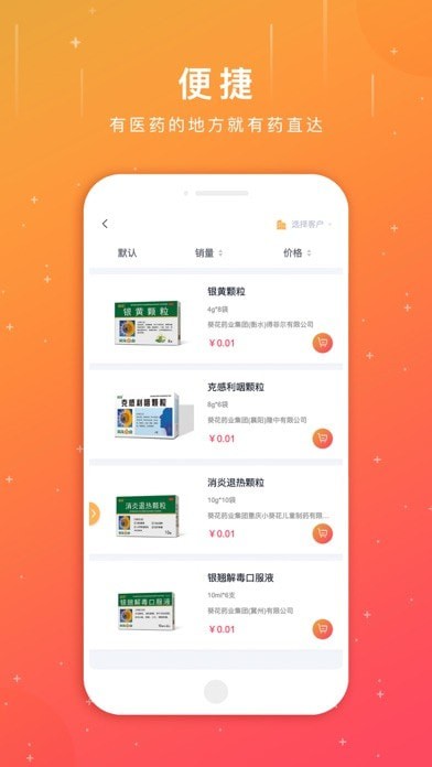 ����ҩֱ��ҵ��Ա