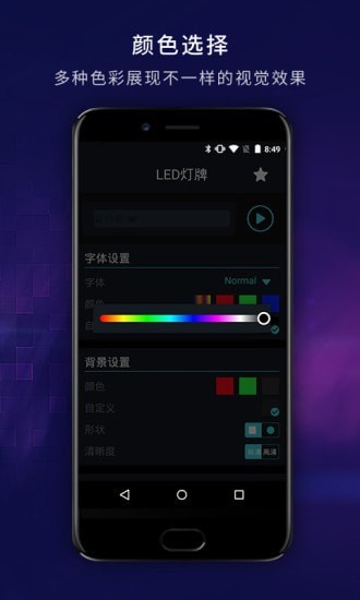 小御LED灯牌