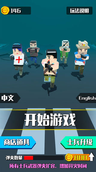 僵尸必须死3D:僵尸小镇