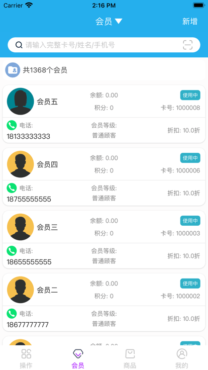 ��Ա����ϵͳ