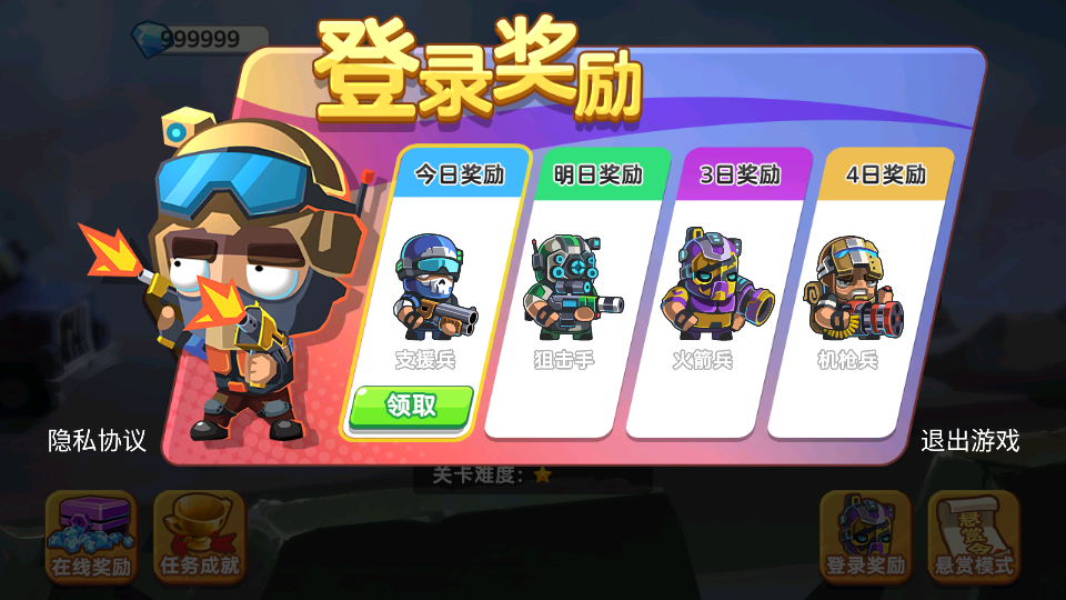 地下勇士大作战