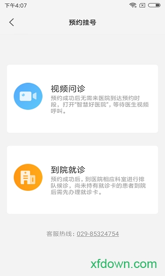 �ǻۺ�ҽԺ�����ֻ���