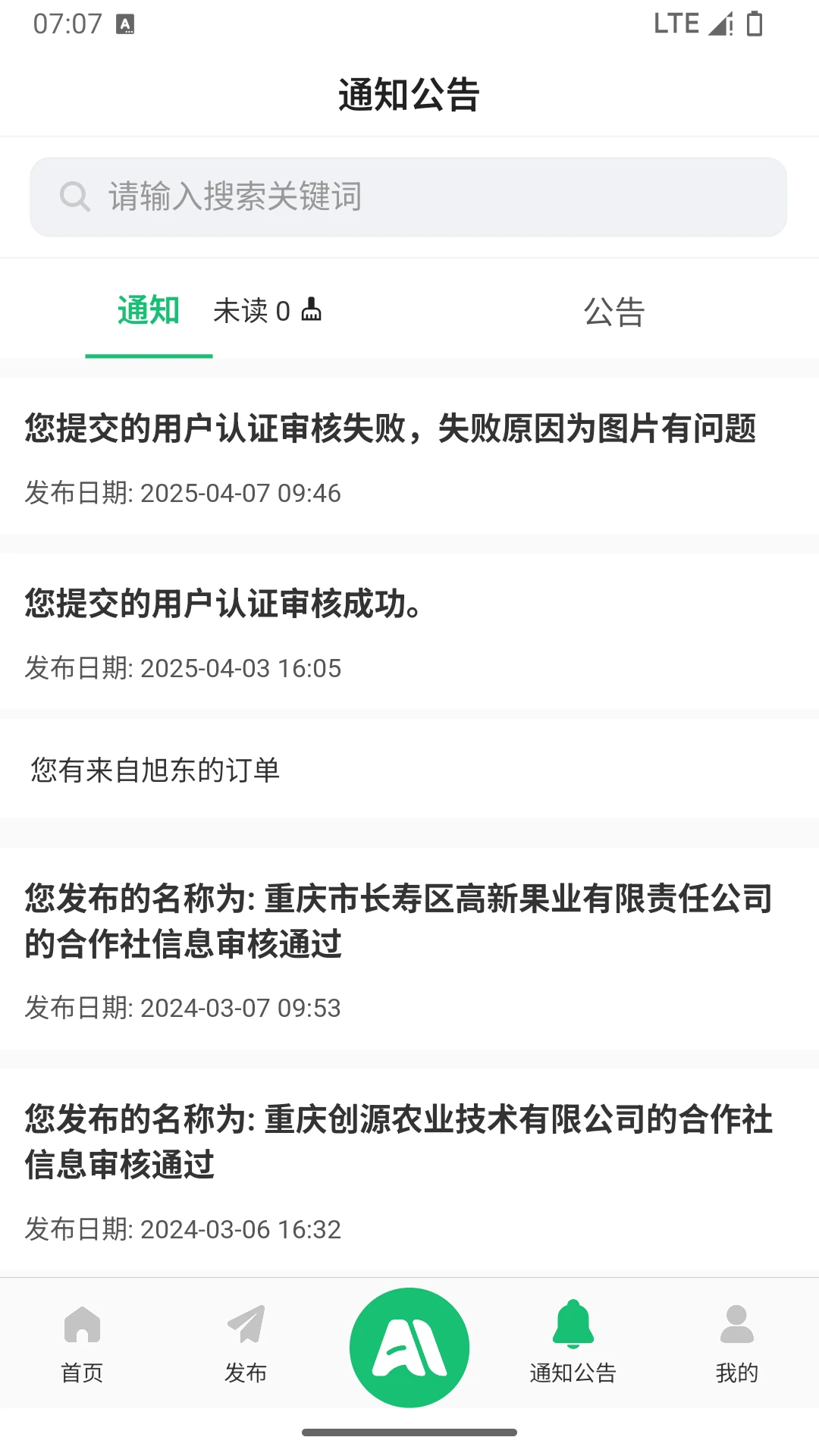 ����ũҵ֮��ƽ̨