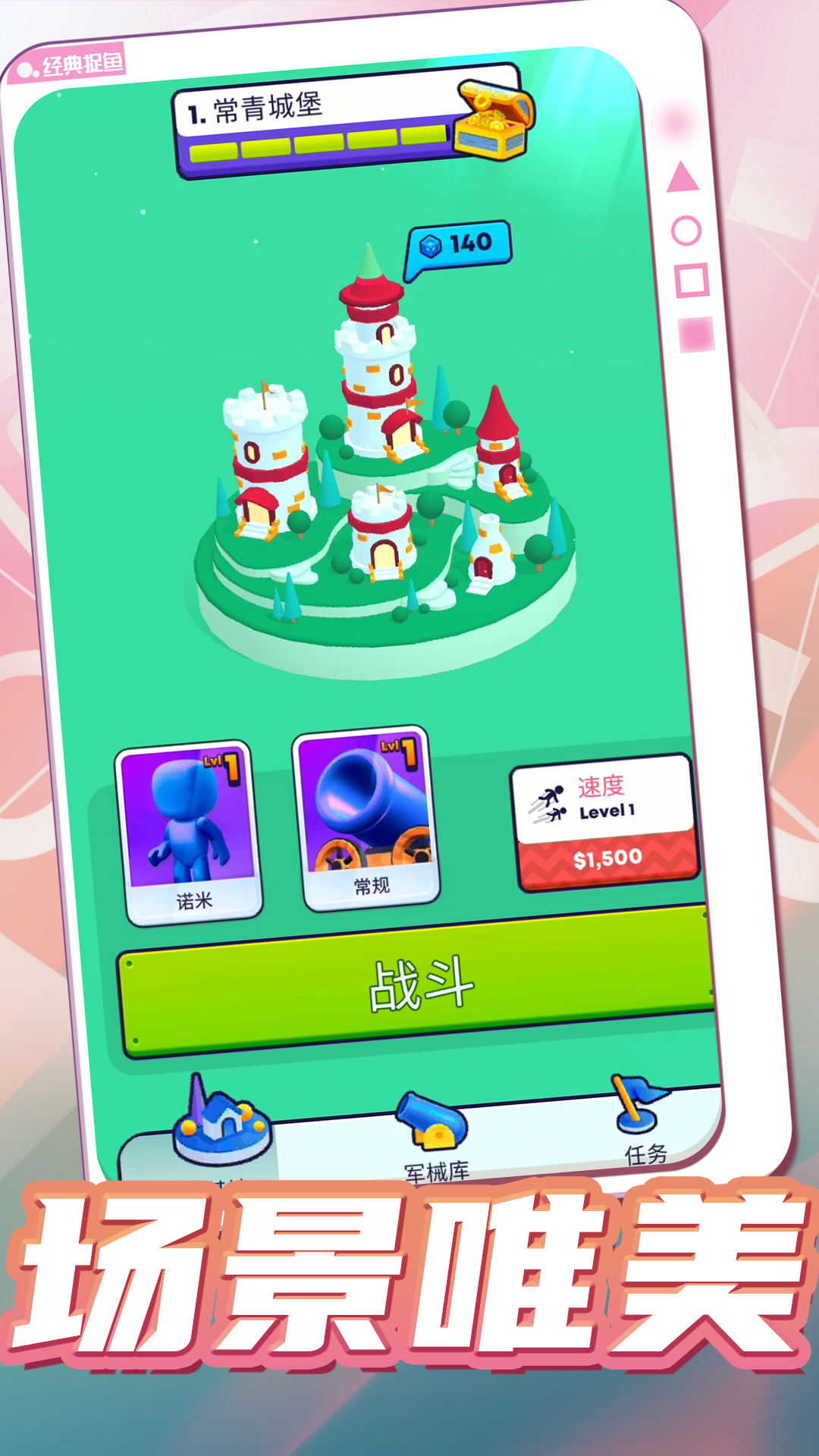 ���Ĵ���ս2