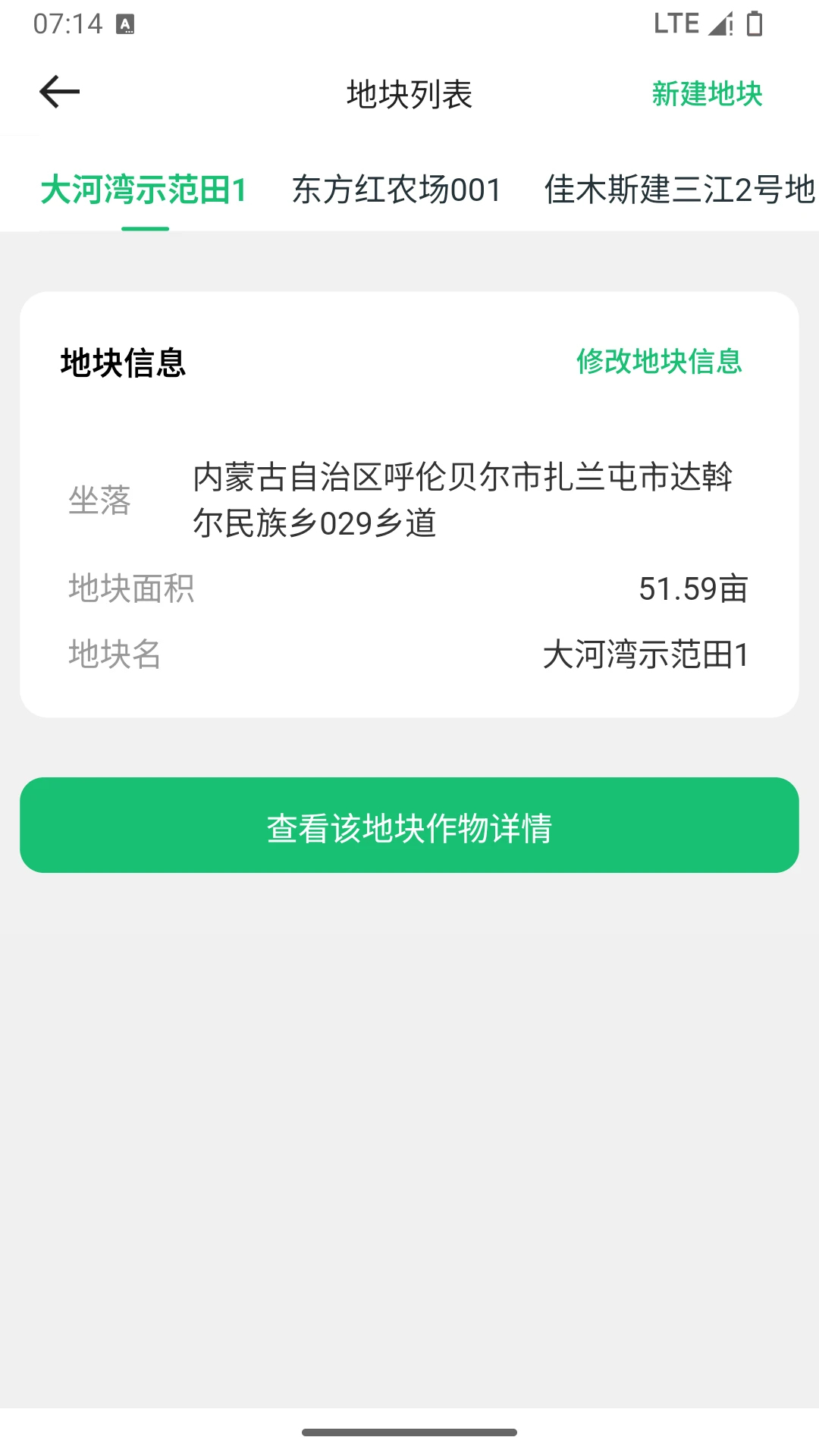 ����ũҵ֮��ƽ̨