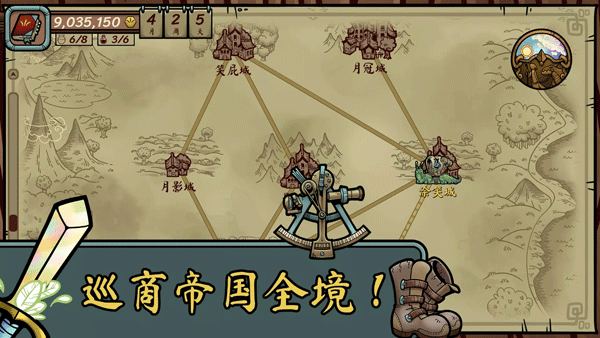 当铺人生传奇新版