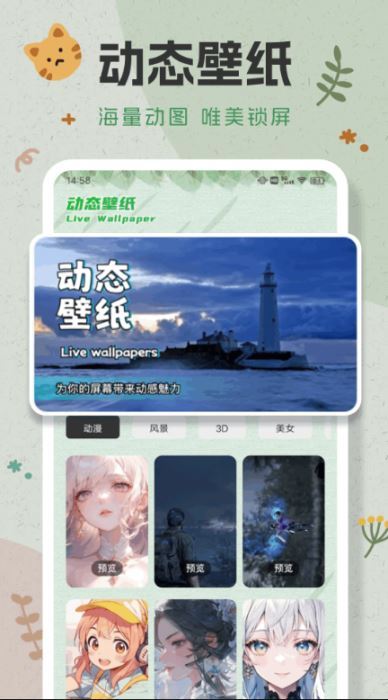 wallpaper动态壁纸4K v1.0.12 安卓版