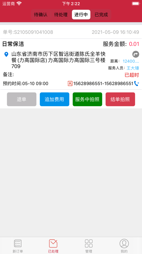 ���絽�ҷ����