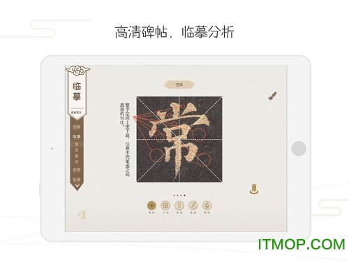 方正书法教师端HD