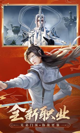 诛仙手游果盘ios客户端