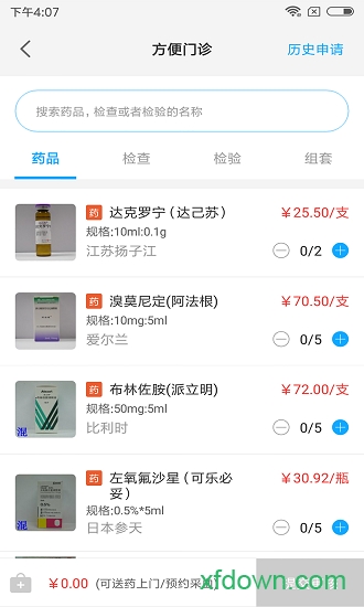 �ǻۺ�ҽԺ�����ֻ���