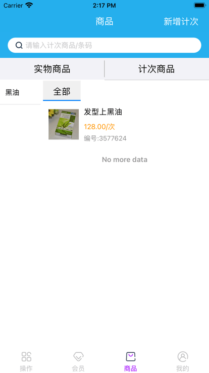 ��Ա����ϵͳ