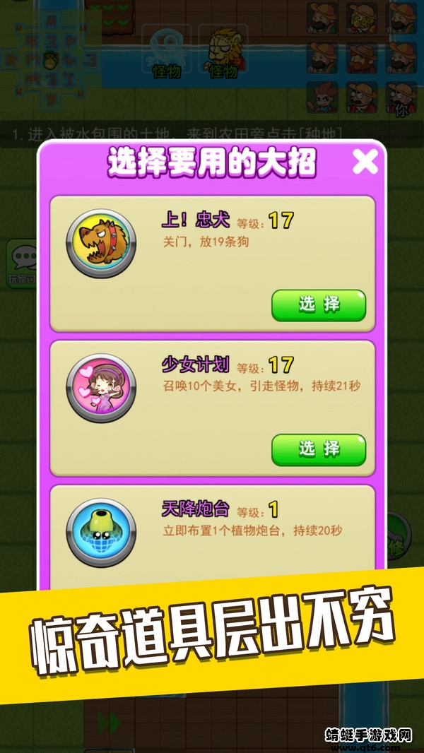 躺平宿舍模拟器