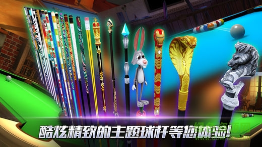 真实3D台球明星之路