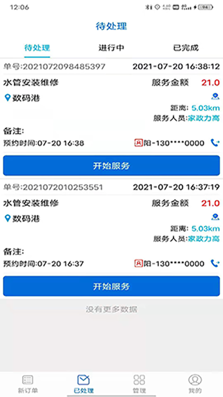 ���絽�ҷ����