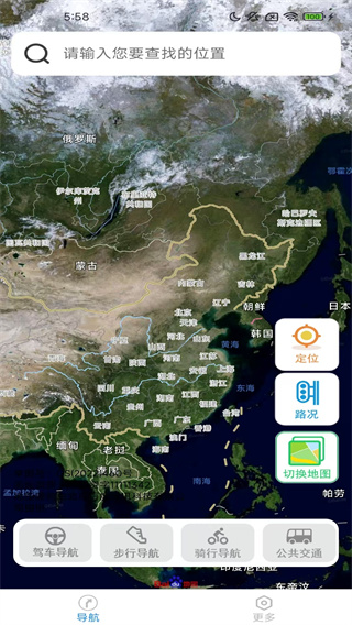 岚语畅享实时全景导航