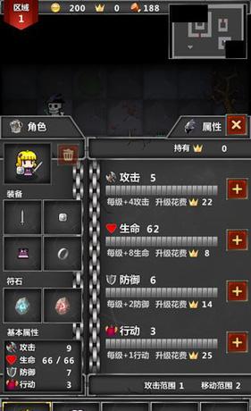 迷你地下城传奇