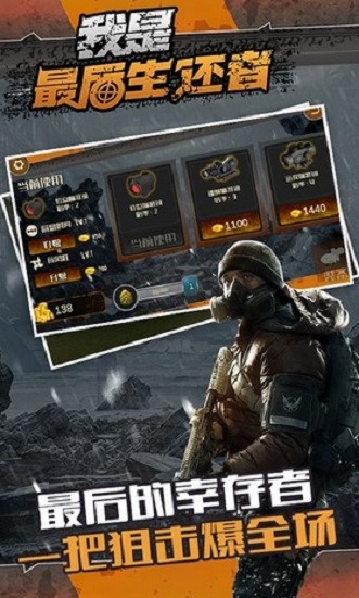 我是最后生还者