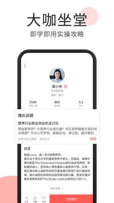 行家