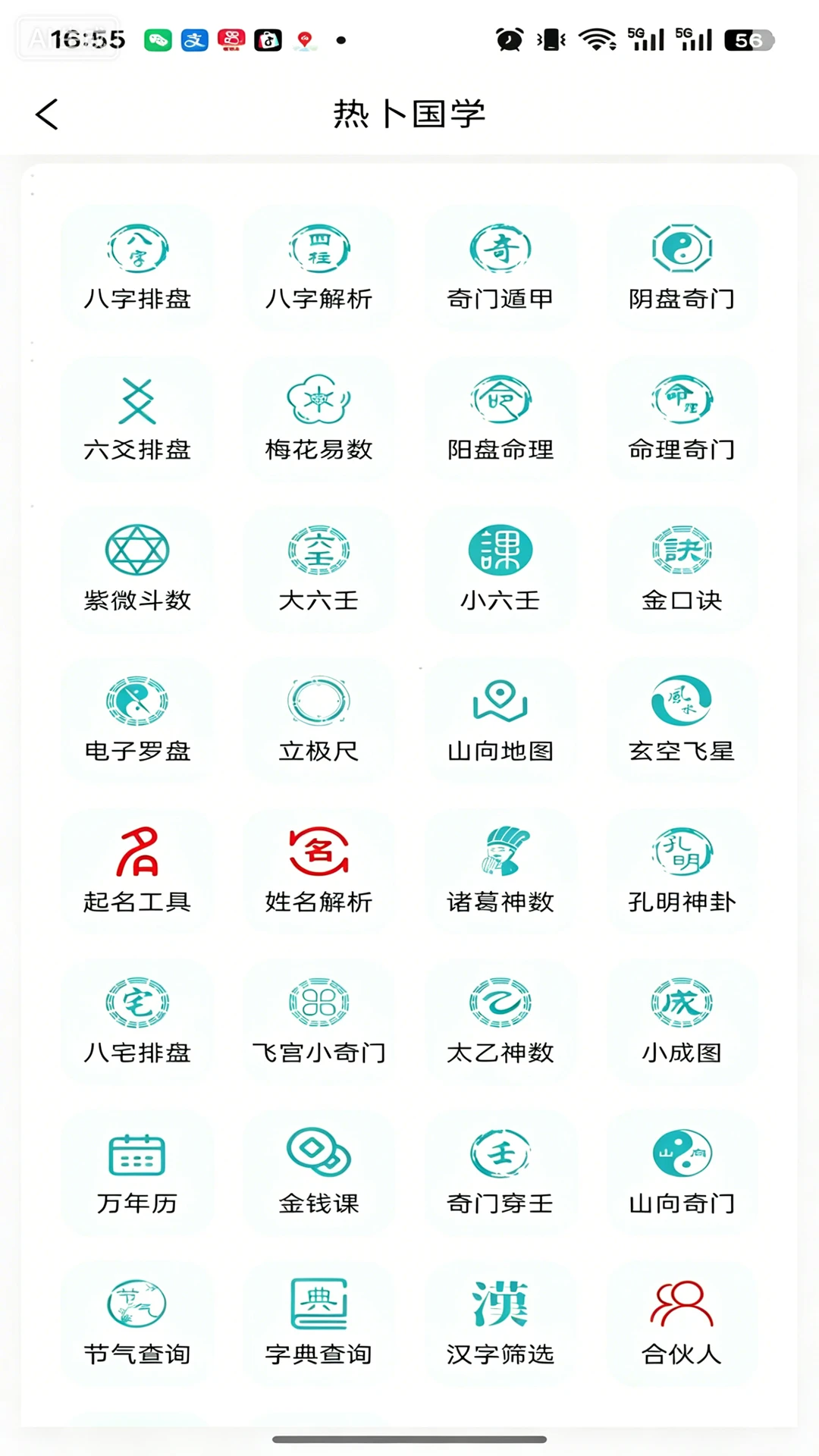 热卜国学