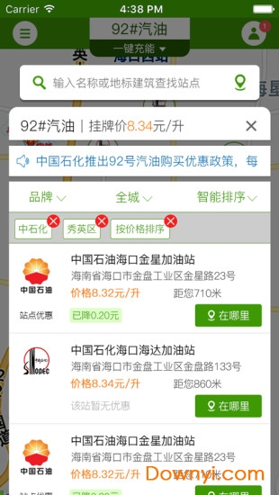 惠充能