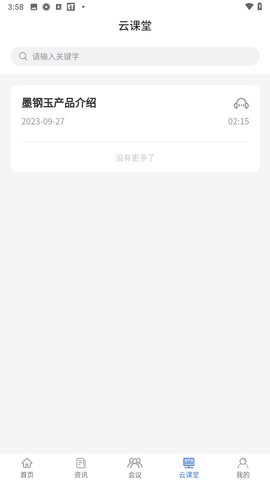 耐材之窗