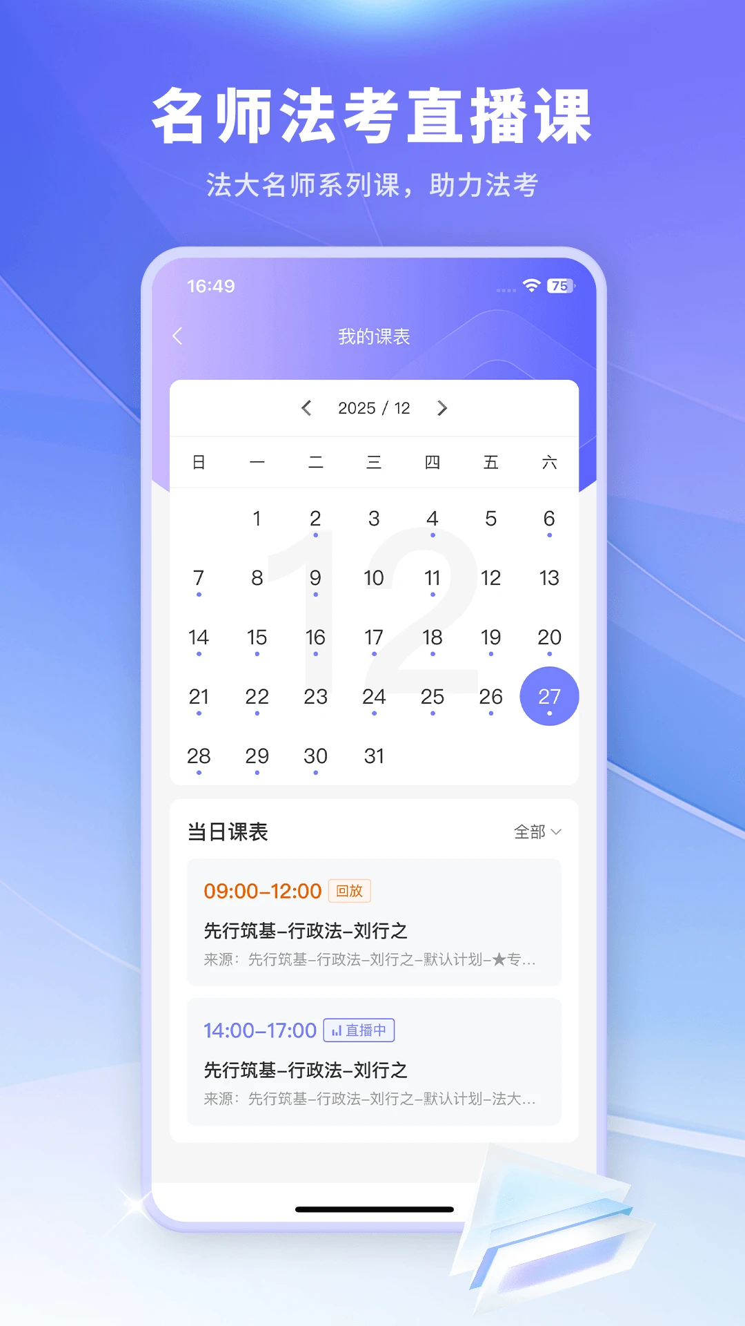 法小伴