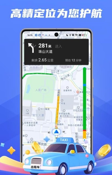 行呗出行司机