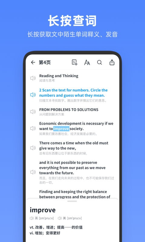 高中英语全册(高中英语学习软件) v1.3.1 安卓版