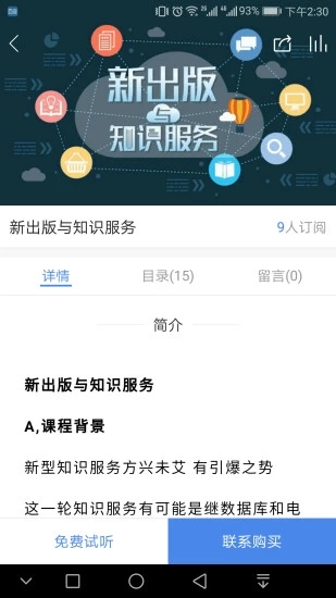 百道安卓最新版